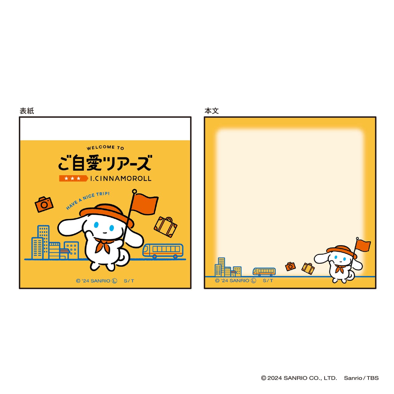 ルミネ横浜にアイシナモロールやってくるよ！絶対行きたいコラボ 
