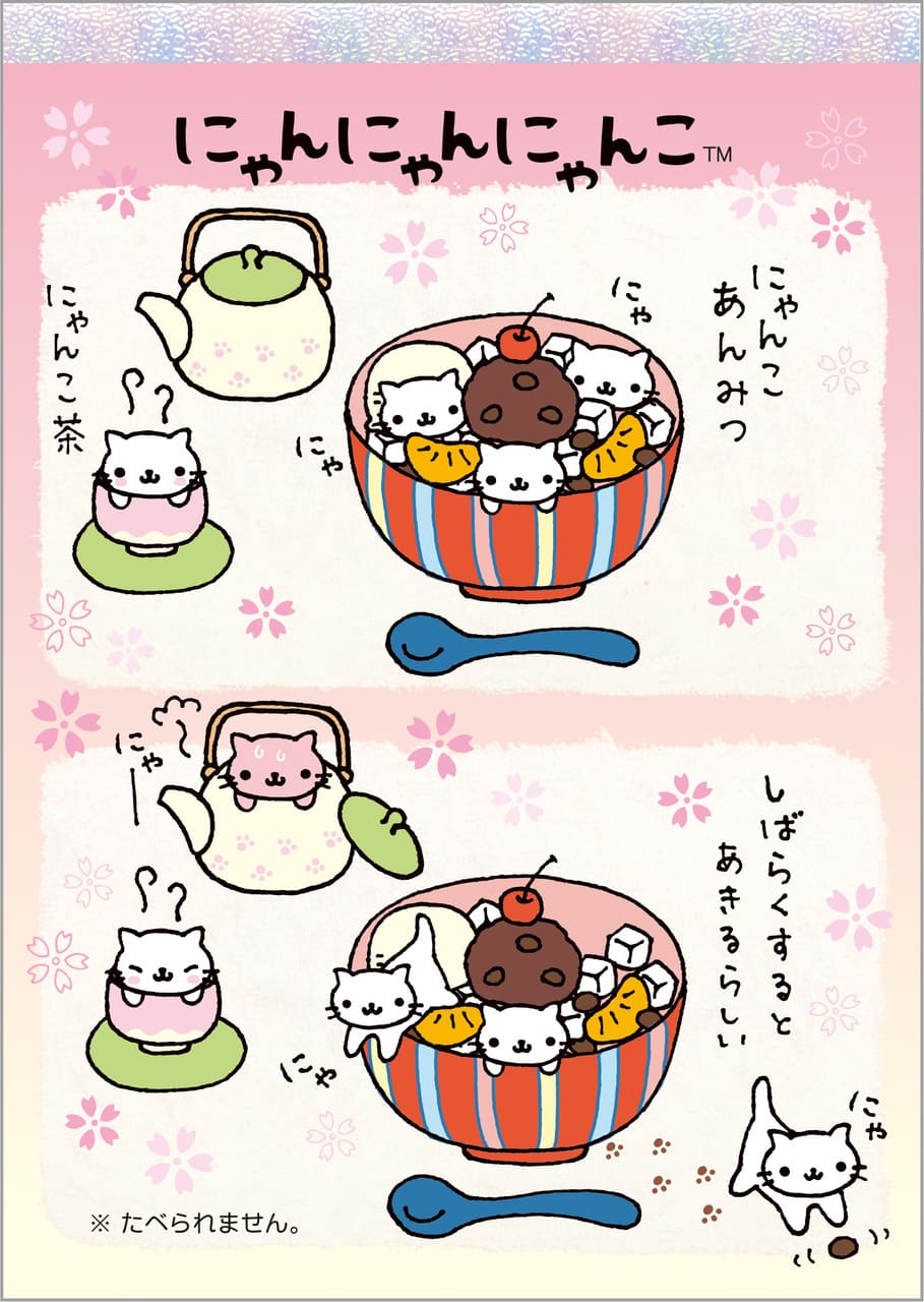 2000年代初期が蘇る…！たれぱんだ・にゃんにゃんにゃんこなど