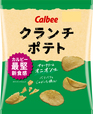 クランチポテト サワークリームオニオン味