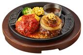 ・トマトアンドオニオン　ツインハンバーグなどを含む店内飲食メニュー→クーポン割引税込金額から10％OFF【すかいらーくグループ「秋の食べ歩きクーポン」】