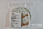 サッシ枠断熱吸着テープ ミッキーリーフ　