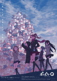 ©東映アニメーション／「ポッピンQ」Partners 2016