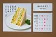 【デザインあ展neo】「おいしそう！？」／筆者が作ったサンドウィッチ。具だくさんがおいしいよね。