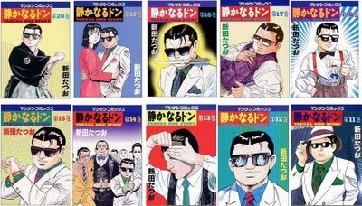 漫画 101回目の 静かなるドン 表紙全部見せます 2 2 ウレぴあ総研