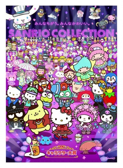 サンリオキャラクター大賞 16万票が集まった初日速報が発表 第1位はシナモロール Medery Character S サンリオキャラクター大賞 16万票が集まった初日速報が発表 第1位はシナモロール Medery Character S
