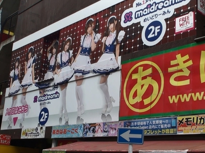 普段からブラジャー セーラー服おじさんと秋葉原デートしてきた 3 4 オモトピア