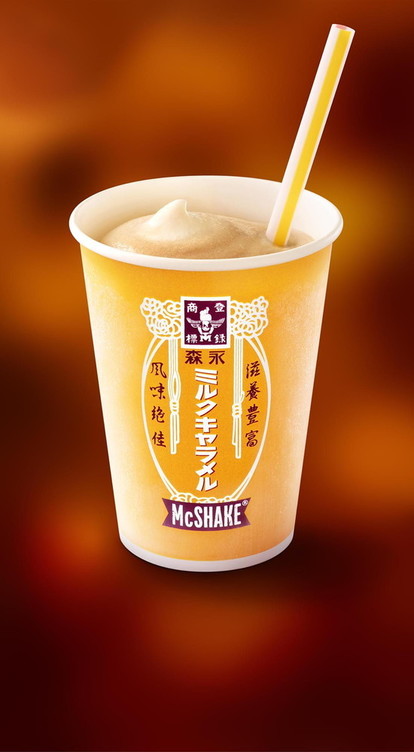 マックシェイク と 森永ミルクキャラメル がコラボ レトロ可愛いパッケージで9 21より限定発売 うまいめし