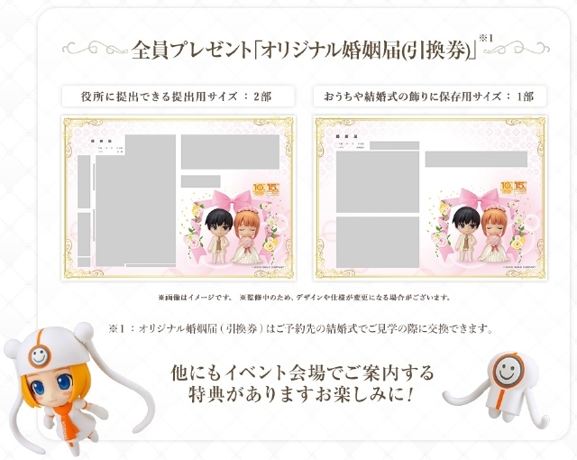 画像は公式サイトのスクリーンショット