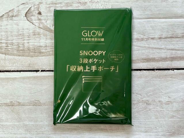【GLOW11月号付録】どんなスヌーピーデザインなのか気になります!