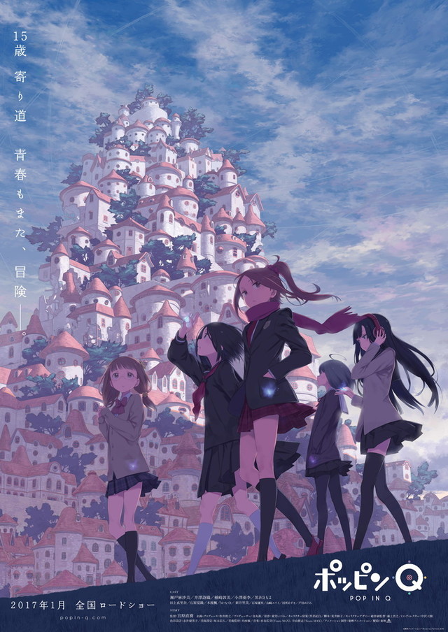 ©東映アニメーション／「ポッピンQ」Partners 2016