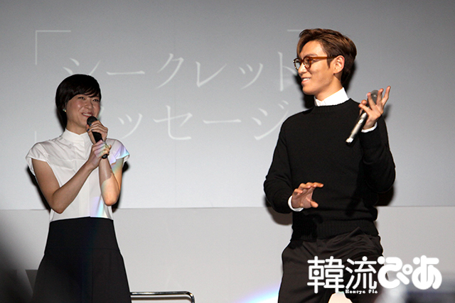 『シークレット・メッセージ』イベント＠なかのZEROホール