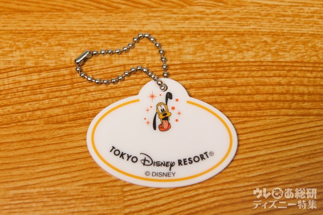 キーチェーン 3300円｜プルート