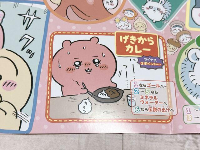 鬼カレー編でのちいかわ。みているこちらまで汗をかきそうな姿です