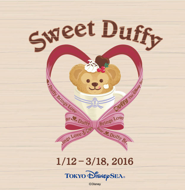 スウィート・ダッフィー 