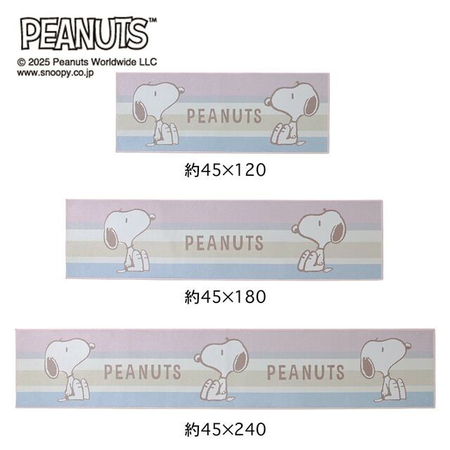 キッチンマット/ボーダー「スヌーピー」|¥ 2,750~ 4,950 (税込)