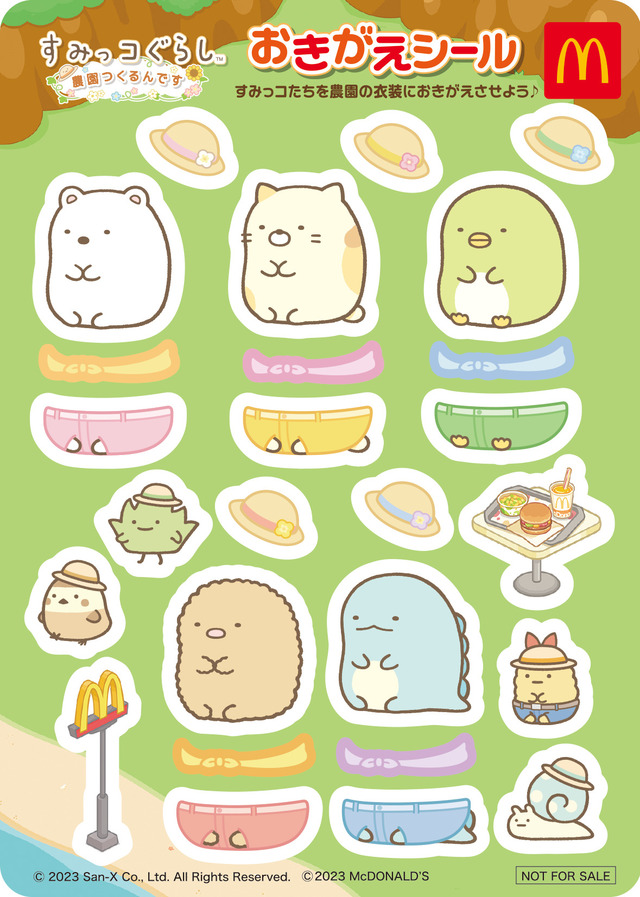 【すみっコぐらし】おきがえシール