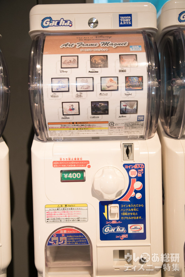 ブックアートコレクション ランダム全5種1個 463円｜ディズニー・アート展