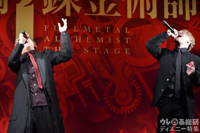 「舞台『鋼の錬金術師』」製作発表会