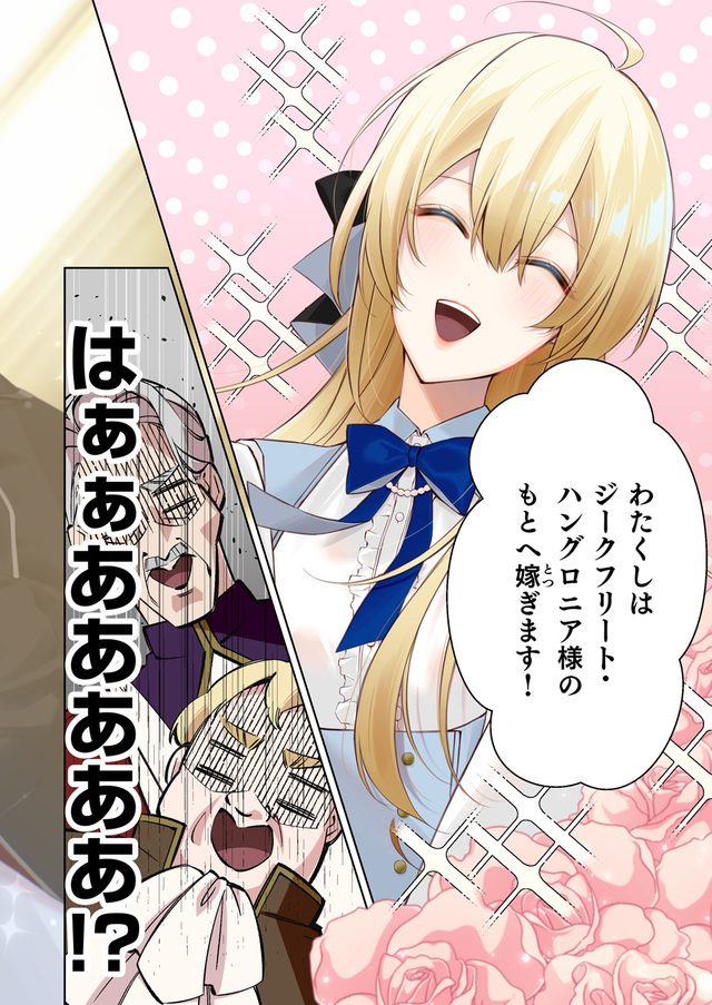 【『誓約魔術に誓ってもらってもいいでしょうか?』第1話】4