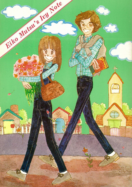 超レア! 懐かしの陸奥A子初公開原画とふろくたち