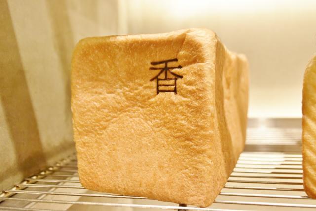 「銀座の食パン～香～」1本税込 1,000円／俺のBakery