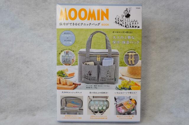 【MOOMIN(ムーミン)保冷ができるピクニックバッグBOOK】発売日:2023年6月2日、価格:2,992円(税込)、判型:A4判、ページ数:8P