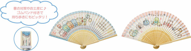 【すみっコぐらし『忍者』テーマ新グッズ】扇子：各2,420円（税込）