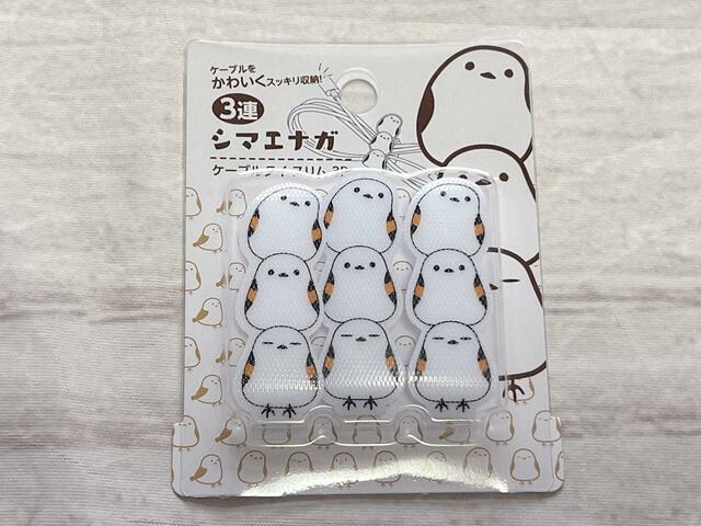 ケーブルタイスリム3P 3連シマエナガ／税込110円