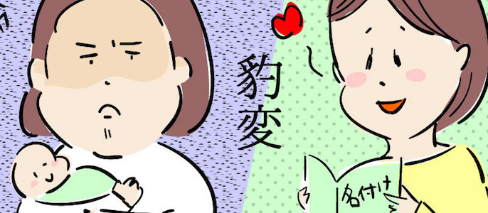 #勘弁してくれ〜!夫たちに聞いた「ガルガル期の妻」仰天行動