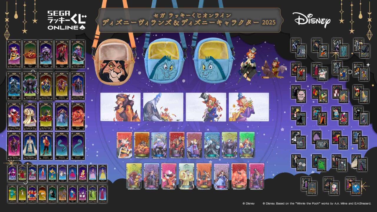 ディズニー新作ラッキーくじ」が即買いの内容だよ～！精巧フィギュア