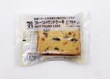 セブン−イレブン「7カフェ　フルーツパウンドケーキ」168円（税別）