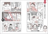 マンガでわかる!産後うつ?と思ったら読む本