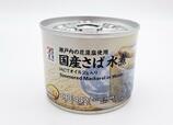 「7プレミアム 国産さば水煮 190g」178円(税別)