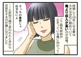 漫画：上田 耀子