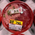 ロピア「まぐろ・まぐろたたき丼」853円（税込）
