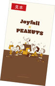 「オリジナル壁紙」【ジョイフルに“スヌーピーと仲間たち”が帰ってきた♪「Joyfull×PEANUTS コラボキャンペーン」開催！】