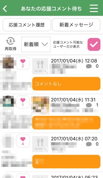 ダイエット挫折に 喝 を入れてほしい有名人 1位はあの人 健康管理を 応援 する画期的アプリ登場 ウレぴあ総研