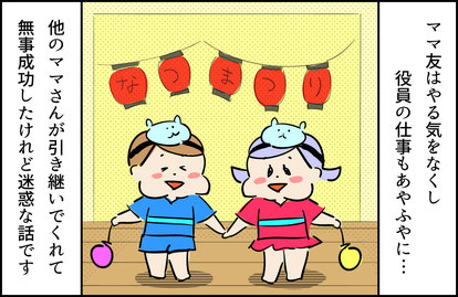 実録 ママ友トラブル で関係が終わった人 10 えっ 素で思ってるの 1 2 ハピママ