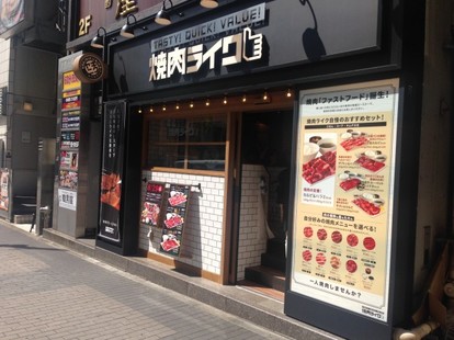 焼肉 一人一台専用ロースターが快適すぎる 話題の 一人焼肉店 焼肉ライク で実食してみた 1 4 うまい肉