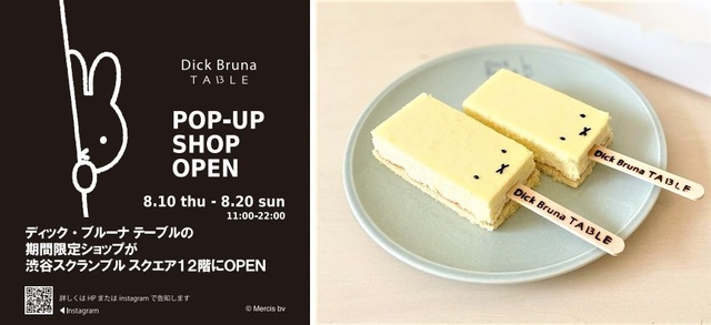 都内初登場のテイクアウトメニュー「ミッフィーチーズケーキバー」（写真右）【ディック・ブルーナ テーブルPOP-UP SHOP in 渋谷】