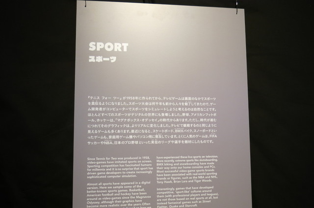 「GAME ON」【STAGE3：いろいろプレイ】エリア写真