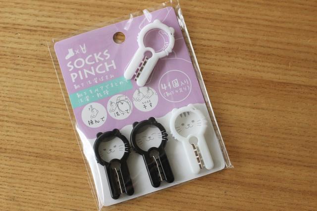 ダイソー　靴下洗濯ばさみ
