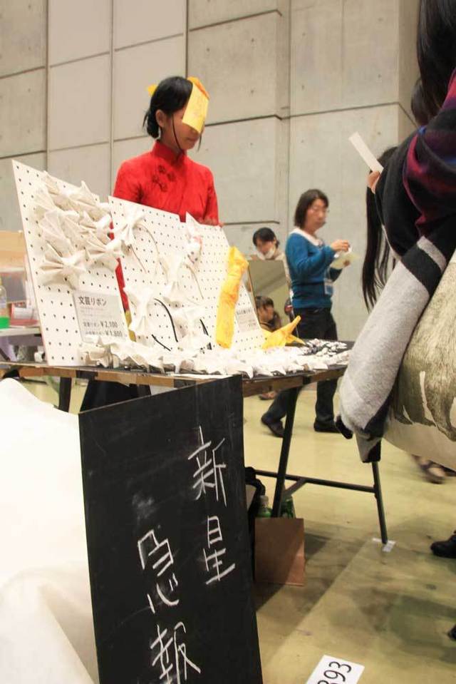 「新星急報社」のブース。