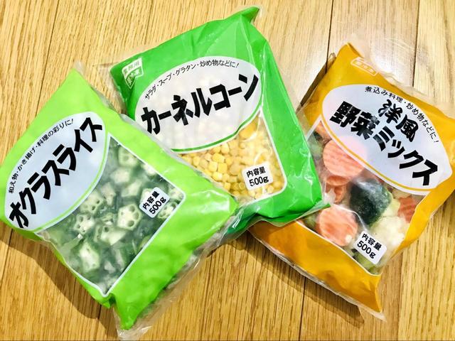 業務用スーパーの便利なカット野菜