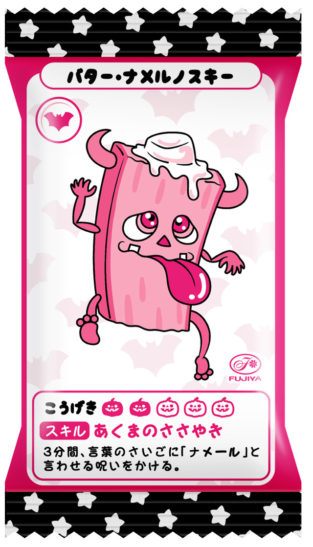 個包装のユニークでかわいいモンスター