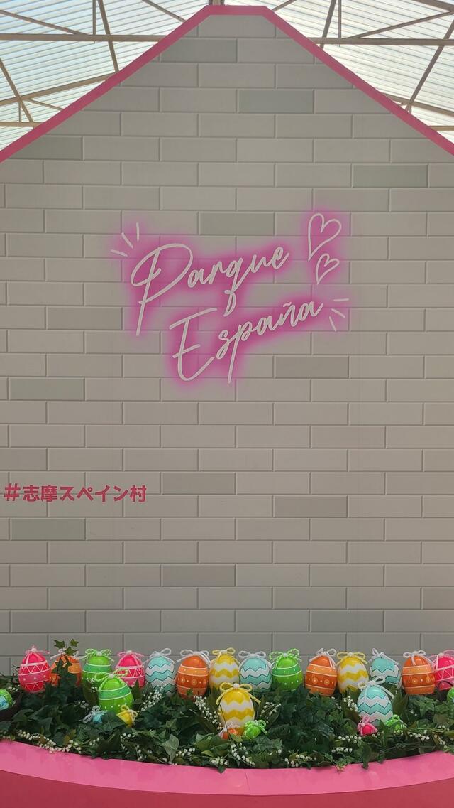 ハッピーイースター デコレーション - 志摩スペイン村