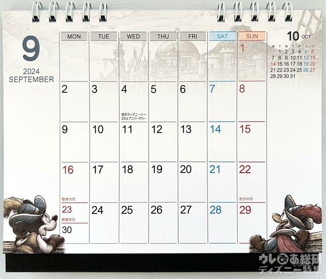 2024 TDRカレンダー