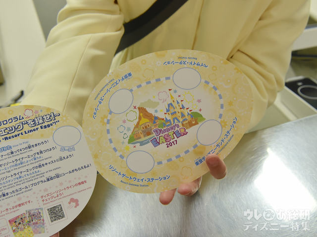 リゾートライナーエッグの色を答えて、スタンプをもらおう