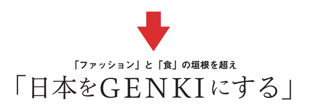 日本元気プロジェクト 2021