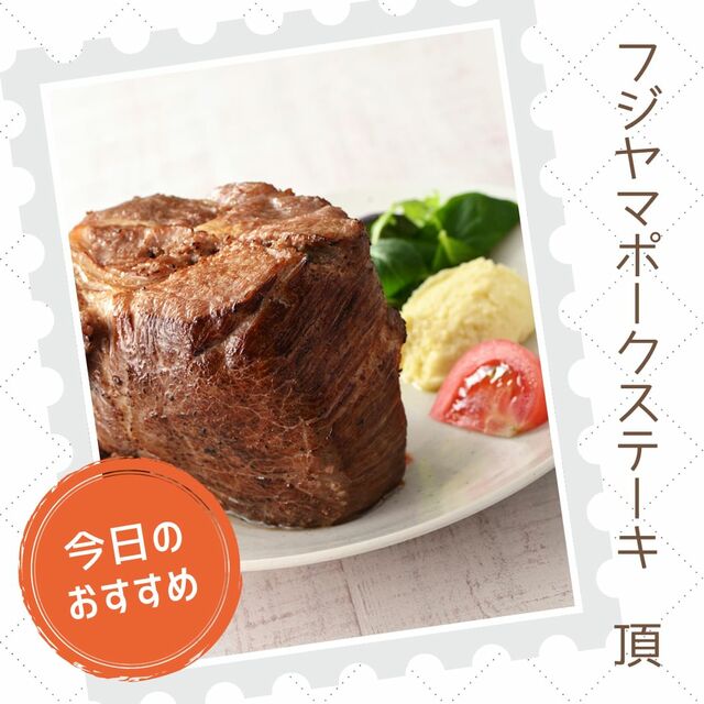 【新東名高速道路・駿河湾沼津SA(上り線) 】圧倒的な厚み！フジヤマポークステーキ 引用元：NEXCO中日本 Instagram